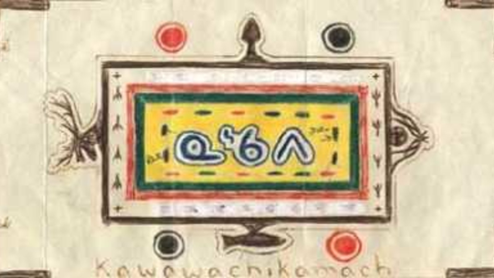 kawawachikamach_band_of_the_naskapi_nation.jpg